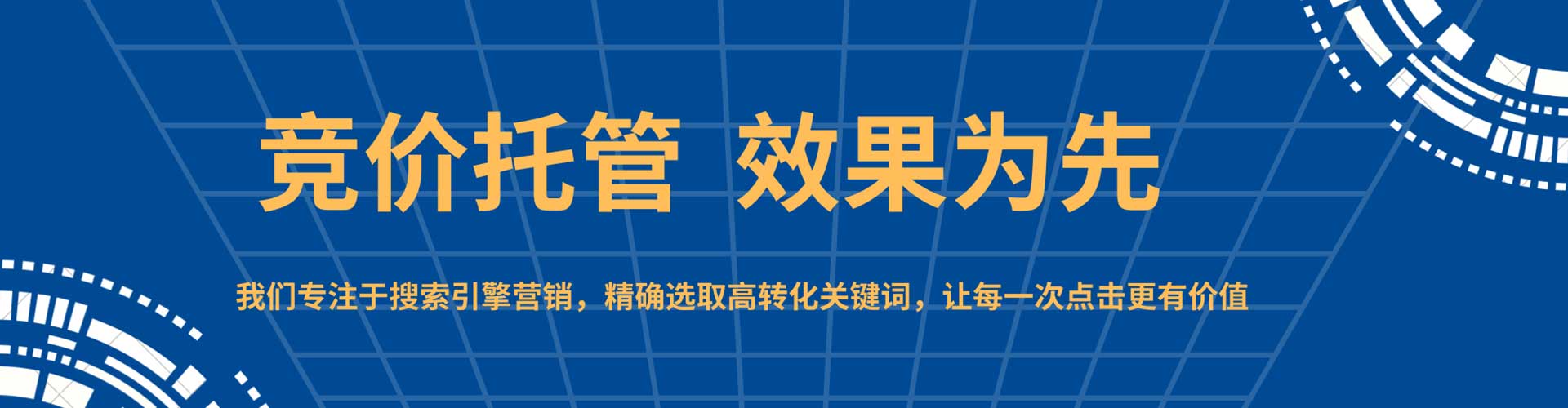 岳池sem主管